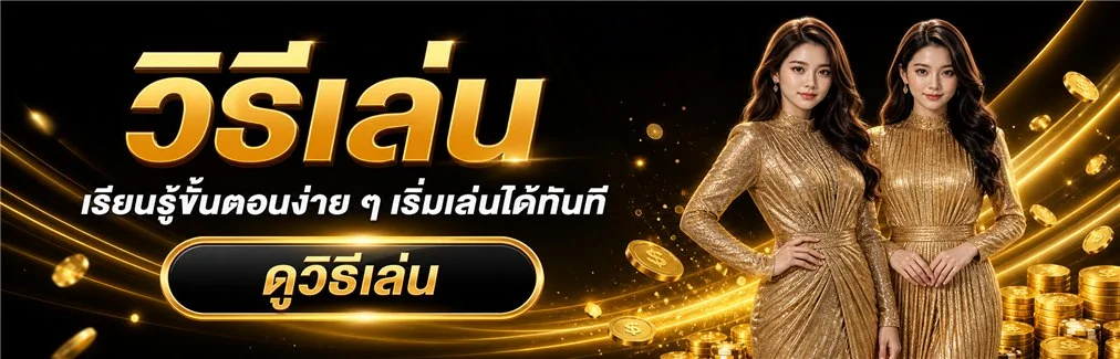 พักยก VIP (PKVIP) | ทางเข้า พักยก PK เว็บตรง ฝากถอนออโต้