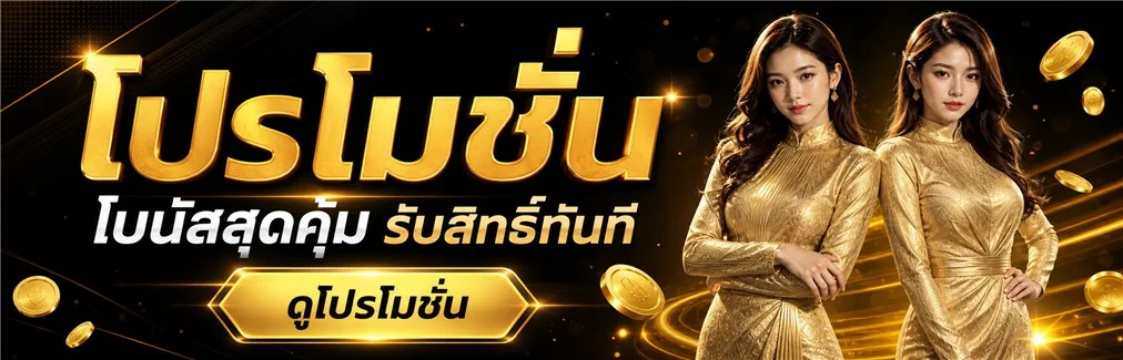 พักยก VIP (PKVIP) | ทางเข้า พักยก PK เว็บตรง ฝากถอนออโต้