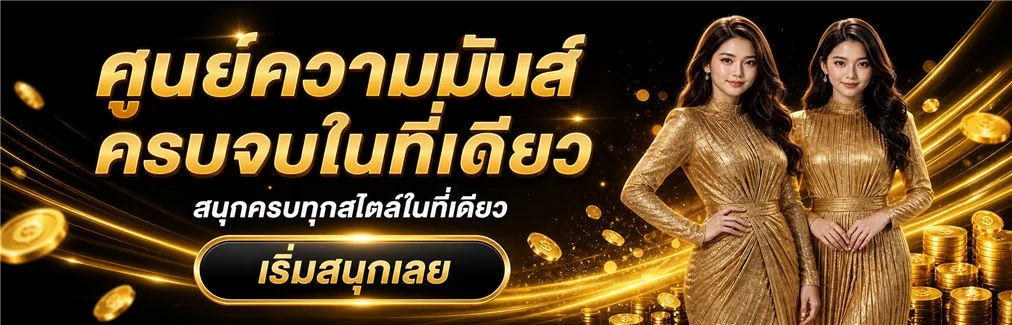 วิธีสมัครพักยก VIP ขั้นตอนง่าย ๆ ไม่กี่นาที